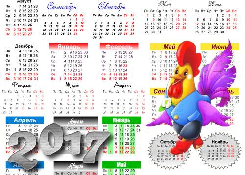 Календарные сетки на 2017 год - Год Петуха