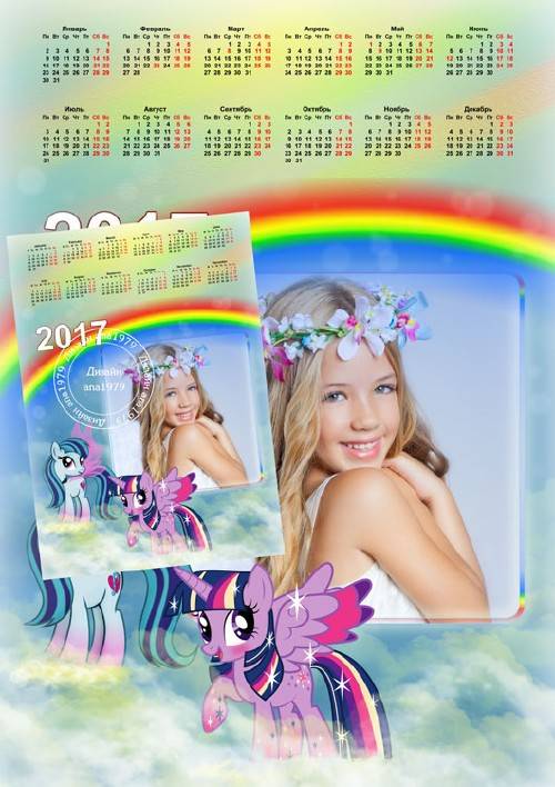 Календарь для фотошопа – Мои любимые пони