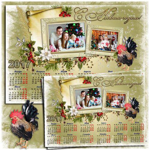 Календарь с рамками для фото - Новогодние чудеса