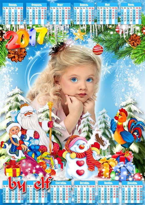 Новогодний календарь на 2017 год с рамкой для фото - Всем чудесные подарки  ...