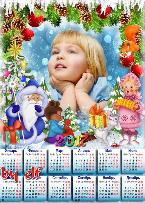 Календарь на 2017 год - Возле ёлки новогодней закружился хоровод