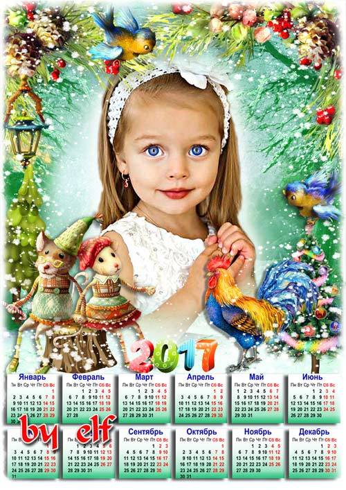 Календарь рамка на 2017 год с петушком - За окошком снег идёт, значит скоро ...