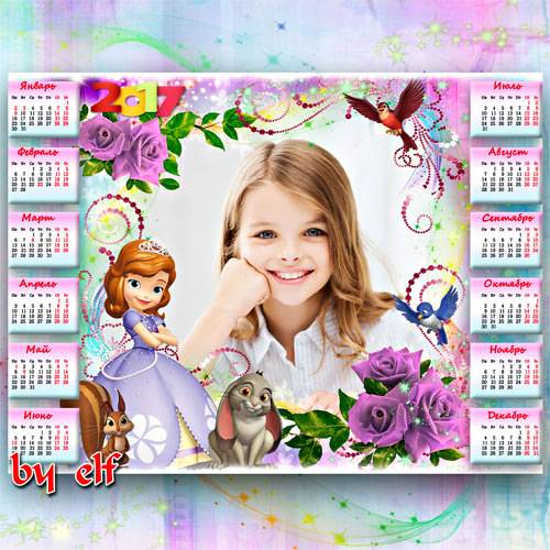  Детский календарь на 2017 год с вырезом для фото - Принцесса София Прекрасная