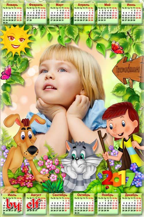 Детский календарь на 2017 год с рамкой для фото - Простоквашино