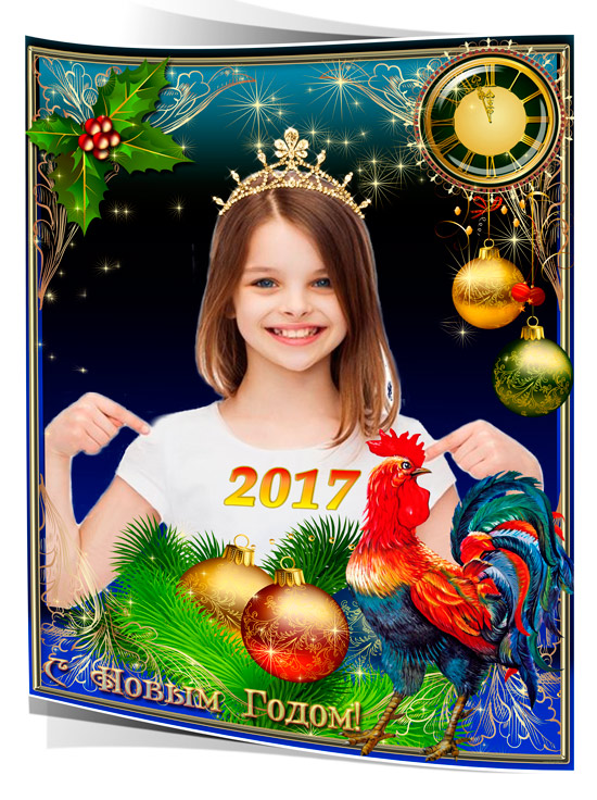 Рамка С Новым Годом 2017 формат фотошопа psd в слоях.