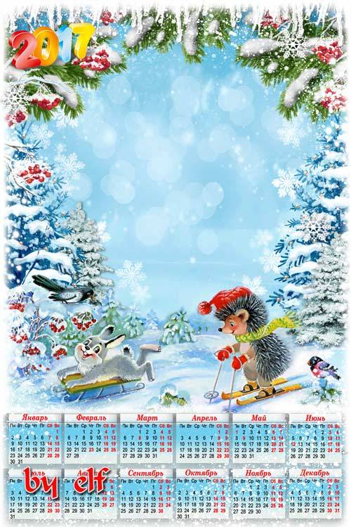 Детский календарь с рамкой для фото - Белый снег пушистый в воздухе кружитс ...
