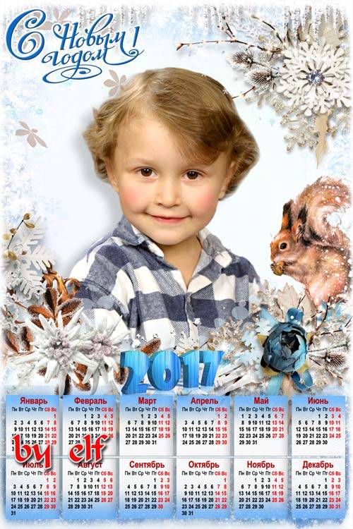 Новогодний календарь на 2017 год с рамкой для фото - Хоровод снежинок хрупк ...