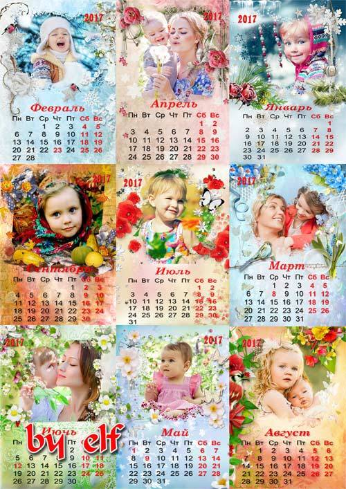 Перекидной календарь по месяцам с вырезами для фото на 2017 год - Пусть буд ...