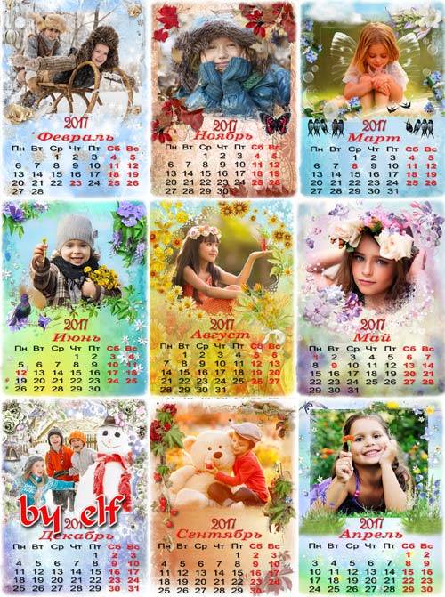 Настенный перекидной календарь по месяцам на 2017 год - Открываем календарь ...