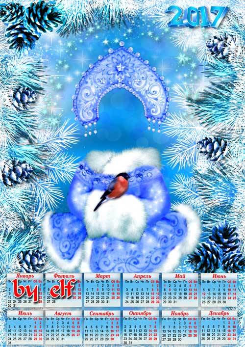  Детский шаблон-календарь на 2017 год - Снегурочка