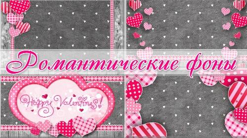 Романтические футажи - С Днем Святого Валентина 2