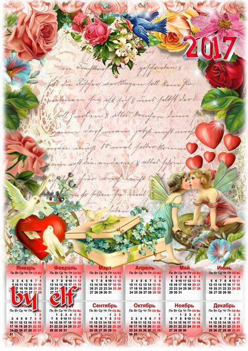 Календарь-рамка на 2017 год к дню Валентина - Любящее сердце