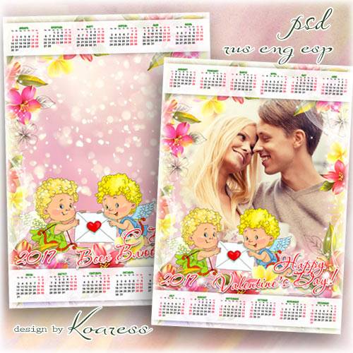 Романтический календарь на 2017 год с рамкой для фото -  С Днем Всех Влюбле ...