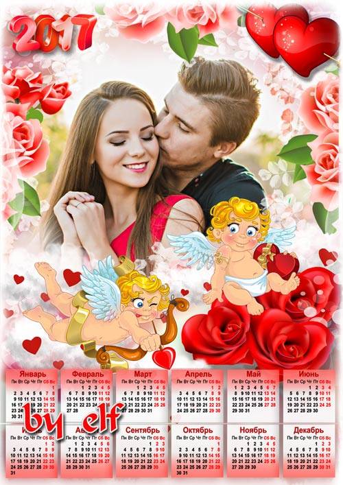Календарь с рамкой для фото на 2017 год для влюбленных - Стрела Амура в гру ...