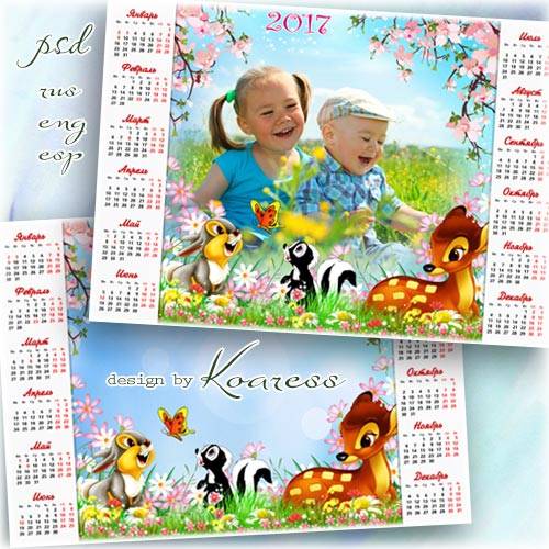 Детский календарь с героями мультфильмов Диснея - Бэмби с друзьями на весен ...