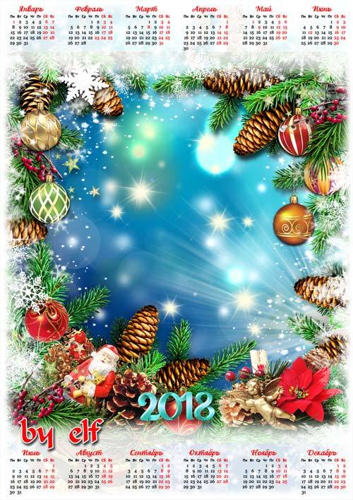 Календарь-рамка на 2018 год - Пусть в Новый год случится чудо