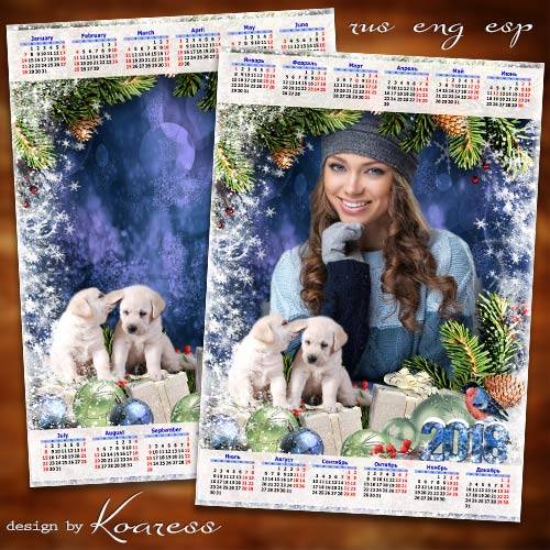 Календарь-рамка для фото на 2018 год с милыми собачками - Пусть будут празд ...