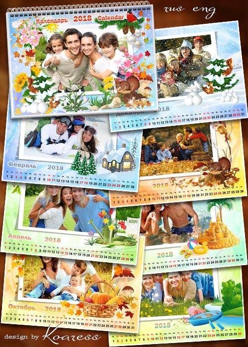 Шаблон перекидного календаря с рамками для фото на 12 месяцев на 2018 год - Времена года