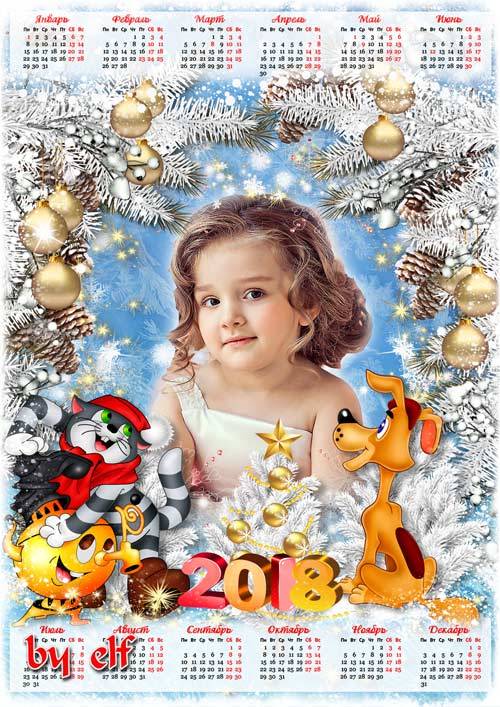 Детский календарь на 2018 год с героями м/ф Простоквашино