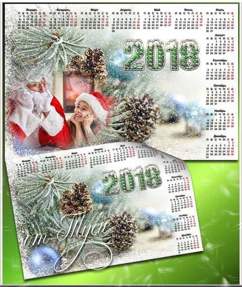 Новогодние чудеса - Календарь-рамка