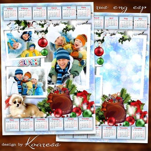 Праздничный календарь-фоторамка на 2018 год с собакой - Желаем радости и см ...