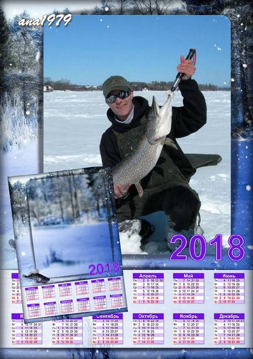 Календарь для фотошопа – На зимней рыбалке