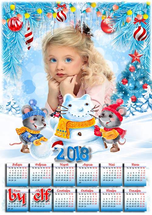Календарь на 2018 год с рамкой для фото - А снег идет