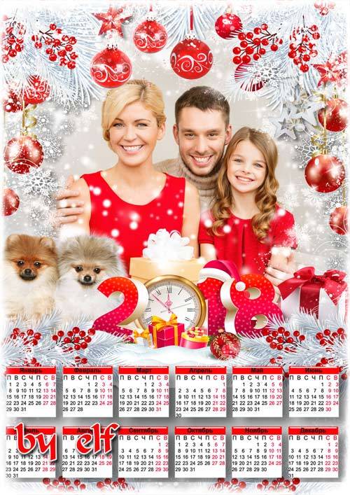 Новогодний календарь-рамка на 2018 год с Собачками - Много добрых пожеланий ...