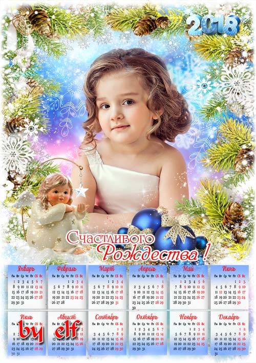 Календарь с рамкой для фото на 2018 год - Счастливого Рождества