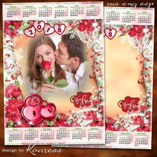Романтический календарь с рамкой для фотошопа на 2018 год для влюбленных -  ...