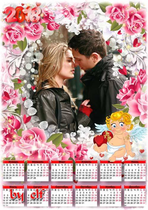 Романтический календарь с рамкой для фото на 2018 год для влюбленных - Стре ...