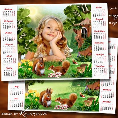 Календарь с рамкой для фотошопа на 2018 год - Прогулка по лесу