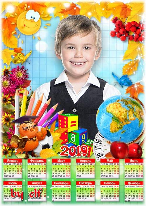 Школьный календарь-фоторамка на 2019 год - С днем знаний! Легко пусть даютс ...
