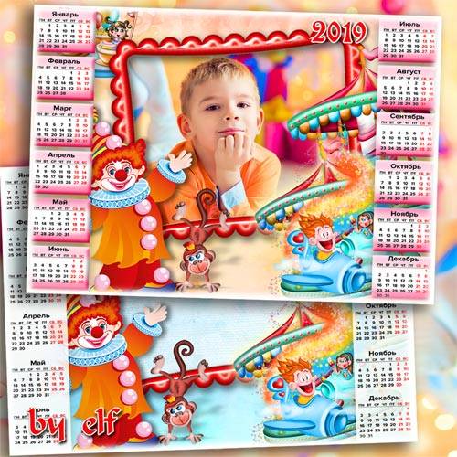 Детский календарь на 2019 год с рамкой для фото - Закружилась карусель и кр ...