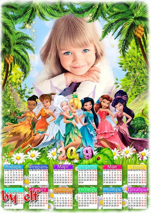 Календарь на 2019 год для детских фото - Феи Диснея