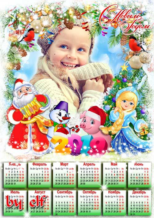  Календарь-рамка на 2019 год с символом года - С Новым годом! Волшебства, смеха, счастья и тепла