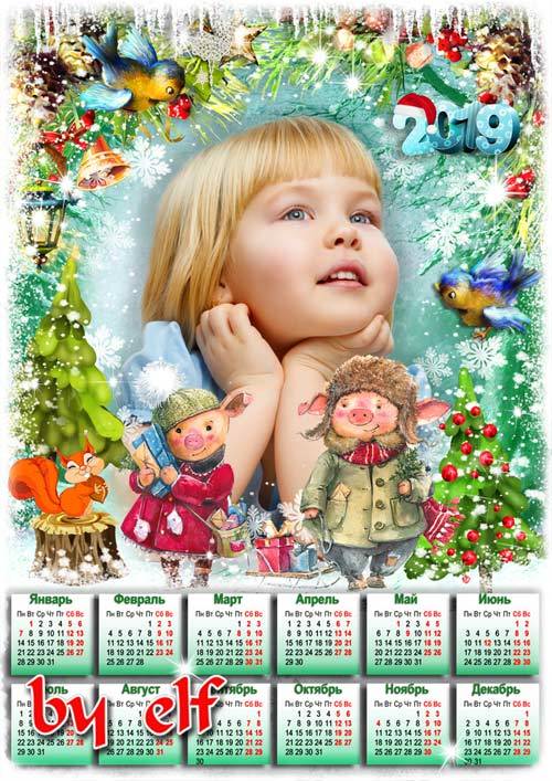  Календарь-фоторамка на 2019 год с символом года - Желаем в светлый Новый год добра, здоровья и удачи