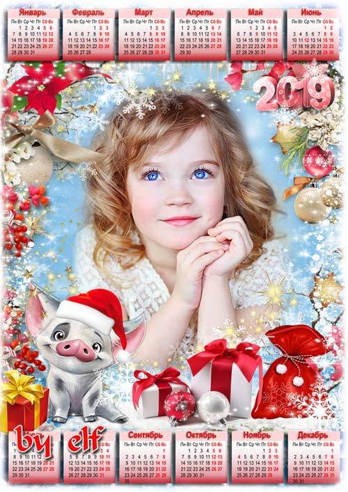  Календарь для фотошопа на 2019 год с символом года - Пусть Новый год добро несет