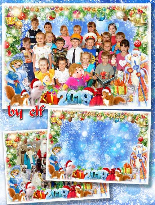 Детская фоторамка для фото группы в детском саду - Новогодний Дед Мороз нам ...