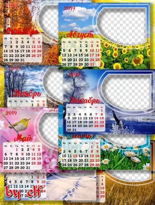 Перекидной календарь на 2019 год с рамками для фото - Пусть падают листки к ...