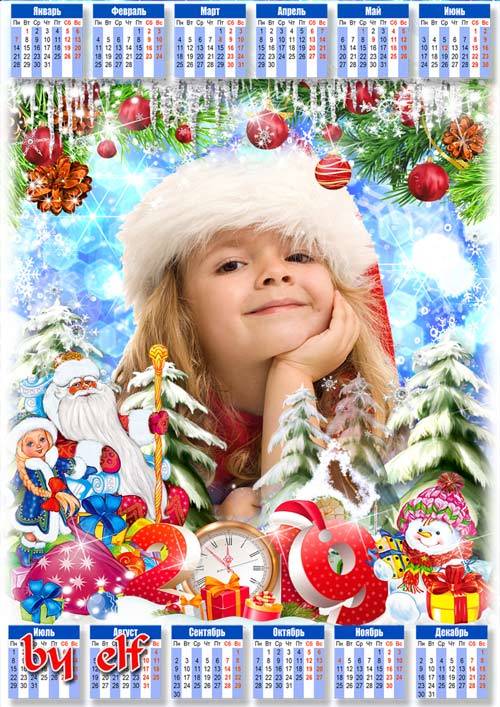  Новогодний календарь с рамкой для фото на 2019 год - Пусть всем деткам принесет Дед Мороз подарки