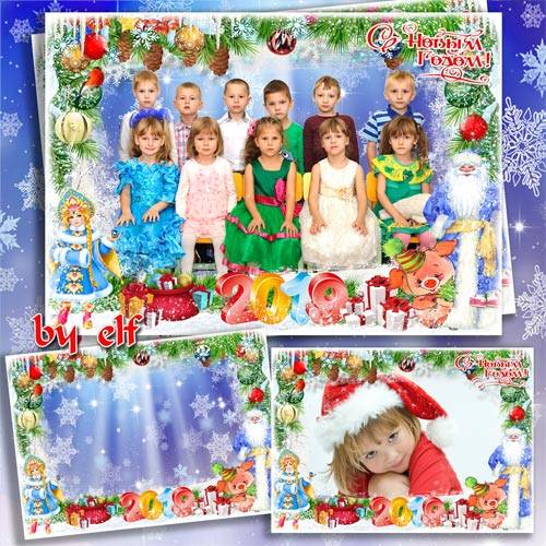  Новогодняя рамка для фото группы в детском саду - Дед Мороз с подарками в каждый дом спешит