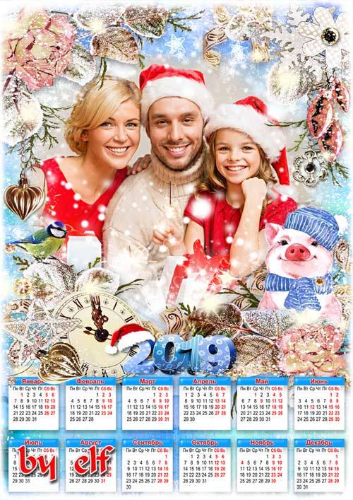  Календарь-фоторамка на 2019 год с символом года Свинкой - Пусть этот зимний и волшебный праздник исполнит всем желанные мечты