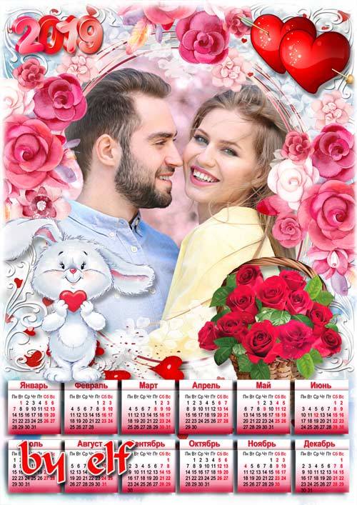  Романтический календарь с рамкой для фото на 2019 год - Пусть к сердцу нежность прикоснется, пускай проснется в нем любовь