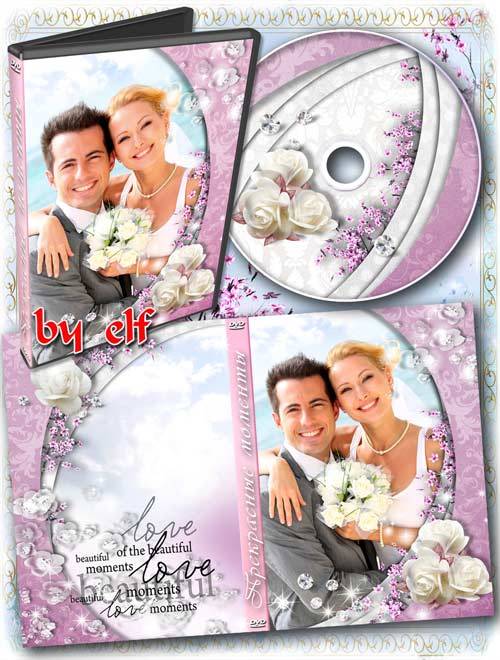  Свадебная обложка и задувка на DVD диск - Стук сердца, звон колец