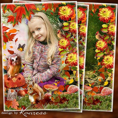 Рамка для детских фотопортретов - Осень красит рыжей кистью все кусты, трав ...