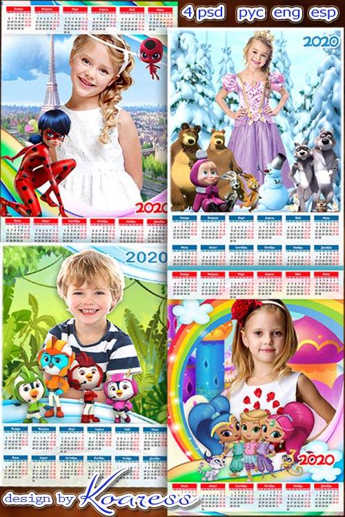 Детские календари для фотошопа на 2020 год - Любимые мультфильмы