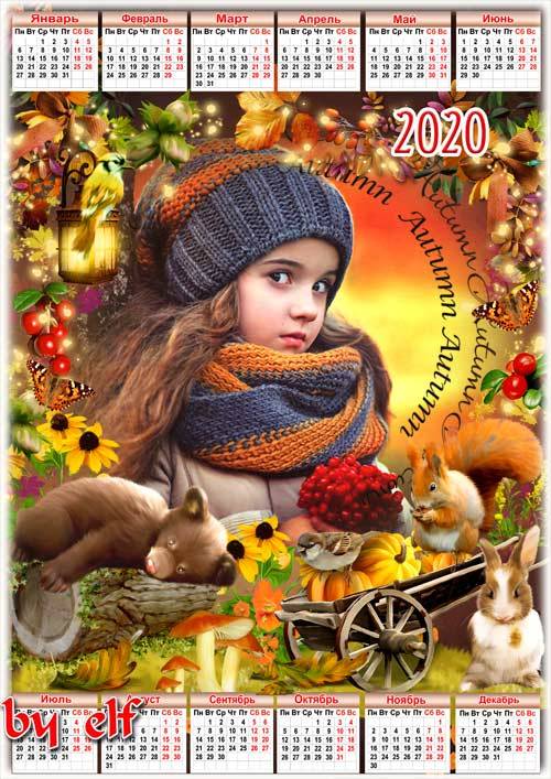  Календарь на 2020 год с рамкой для фото - Осень, рыжая колдунья