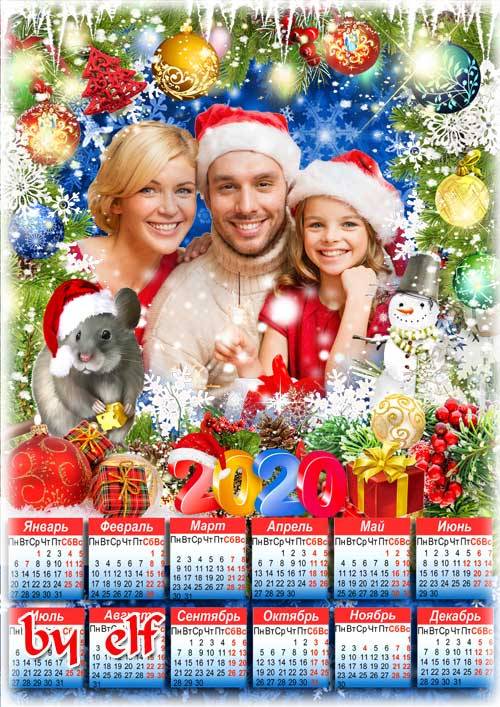 Календарь-фоторамка на 2020 год с символом года - Желаем счастья в Новый го ...