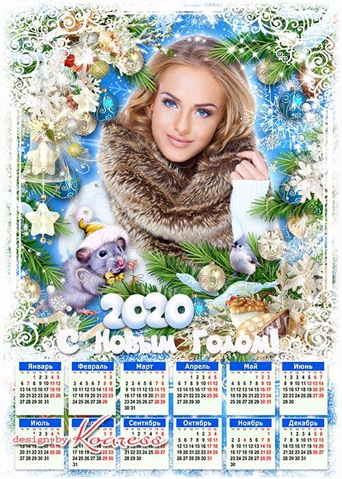 Календарь на 2020 год с символом года - Белоснежная зима